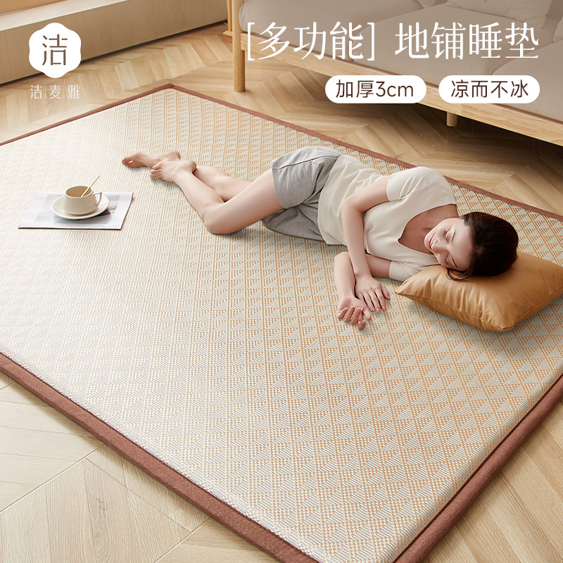 夏天2025新款凉席藤席地垫睡觉打地铺榻榻米床垫午睡垫冰藤席子