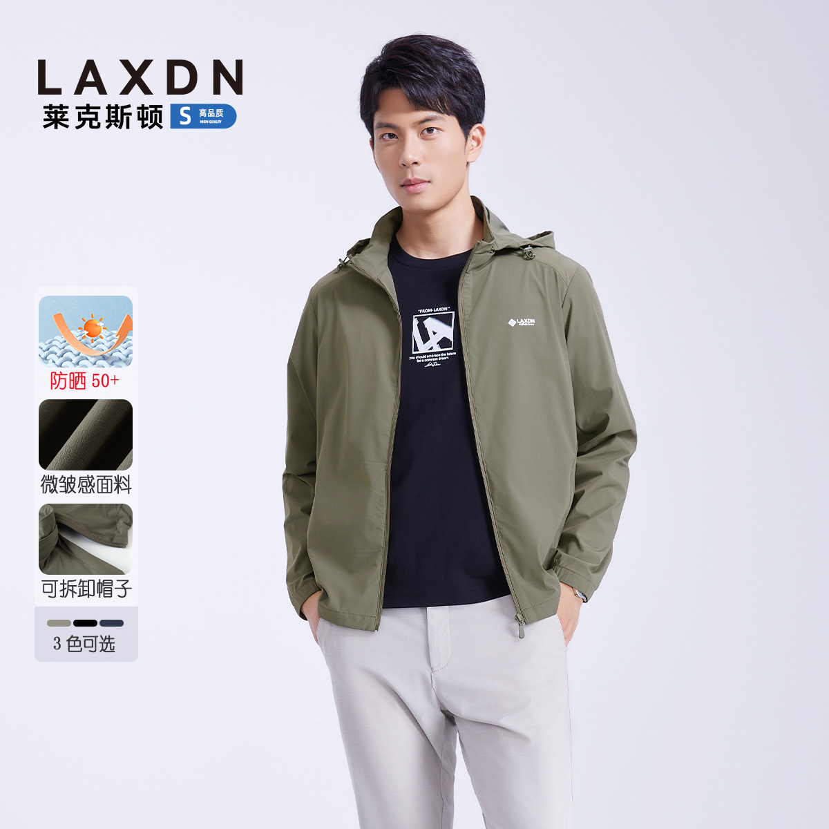【50+防晒】莱克斯顿男士春夏通勤连帽拉链外套防晒衣1020850206