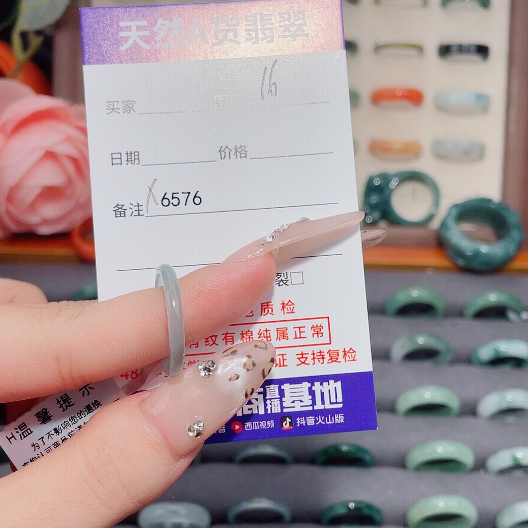 盛***罗翡翠未镶嵌戒指X6576