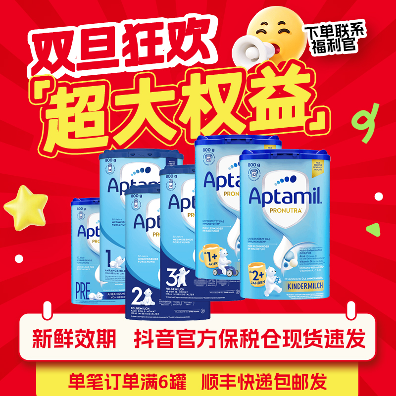 【德爱经典全段位*6罐装】爱他美经典蓝罐德国p/1/2/1+2+段宝宝奶粉