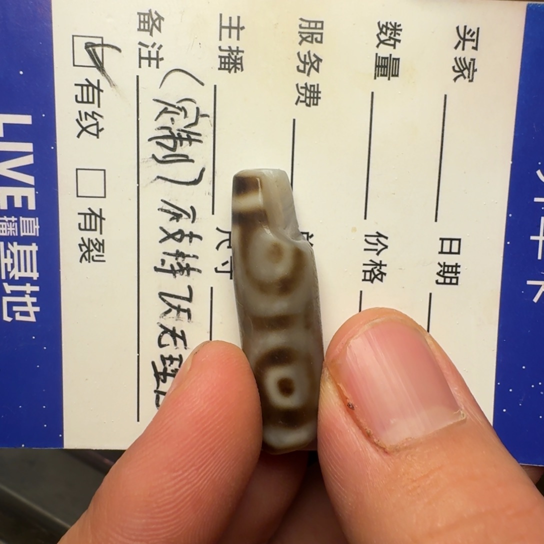 玛瑙/玉髓珠宝半成品未镶嵌