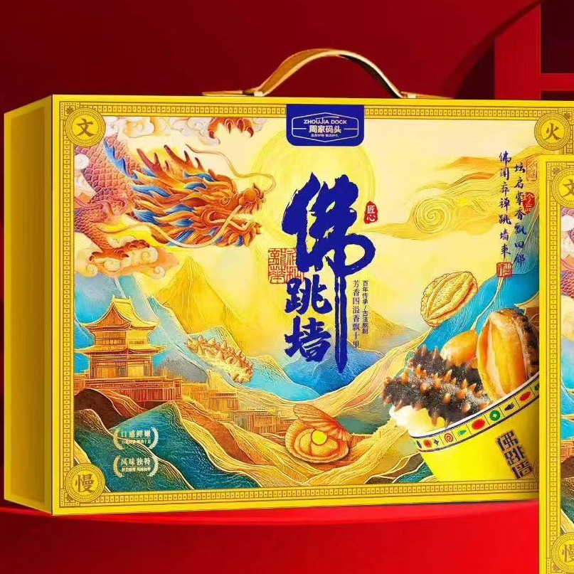 周家码头中秋礼盒金汤佛跳墙海参鲍鱼罐头高浓滋补汤252g罐6罐团圆