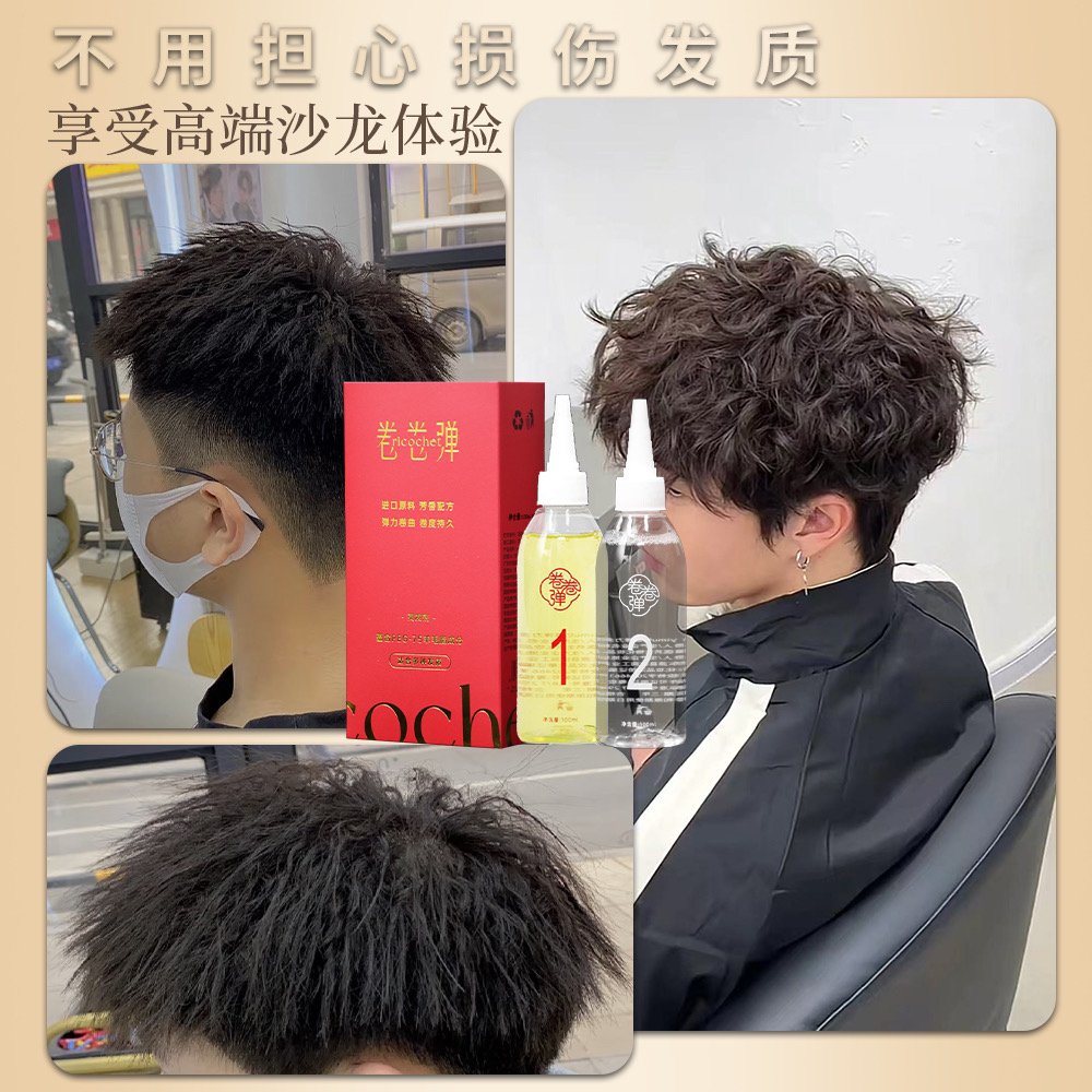 5盒卷卷弹膏状冷烫美发店专用 进口原料烫护一体味道清香强力固卷