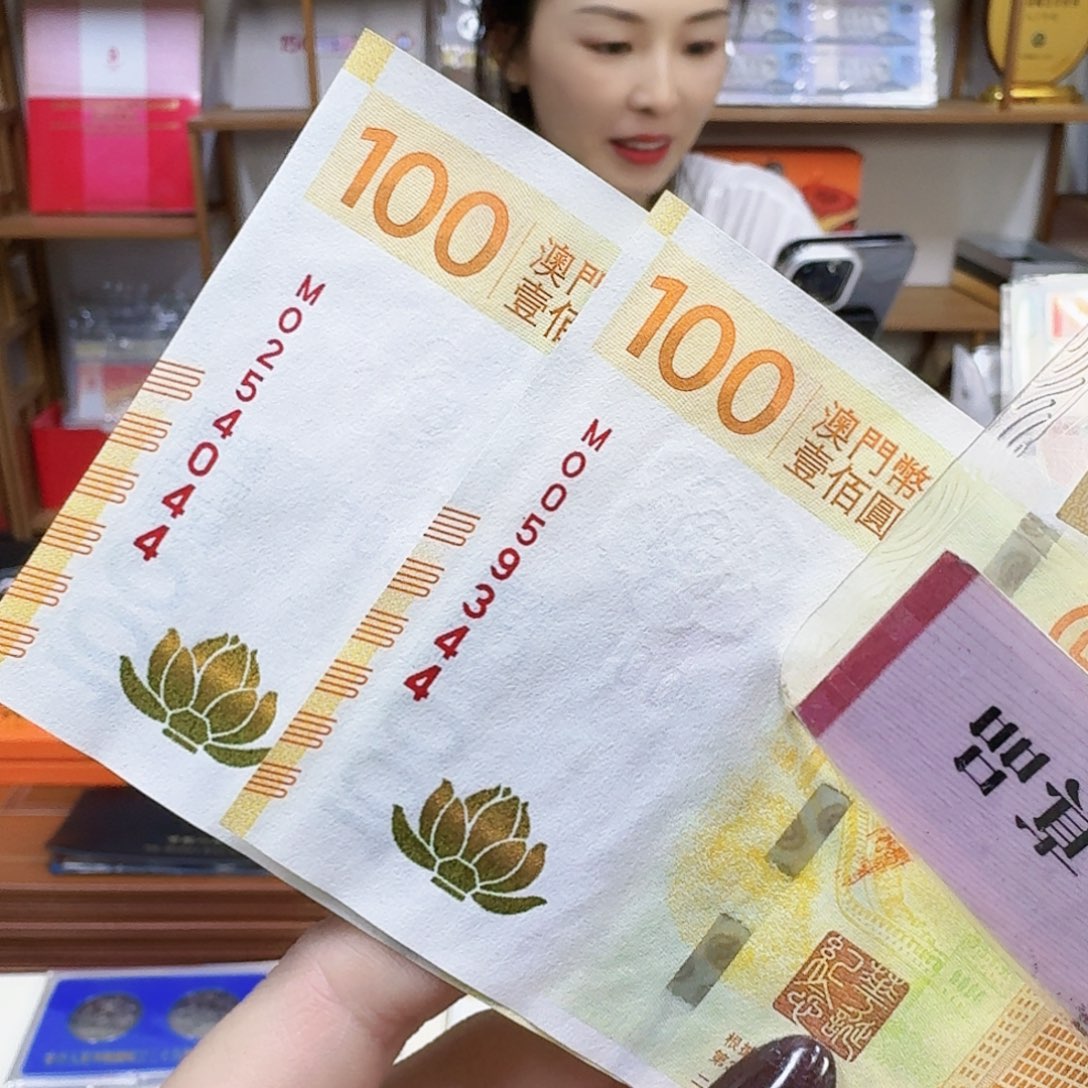 其他普通金属荷花钞2张044，344