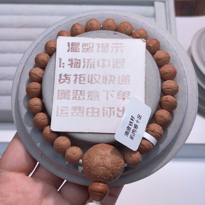 苏***n凤眼菩提吊坠实心 9 33