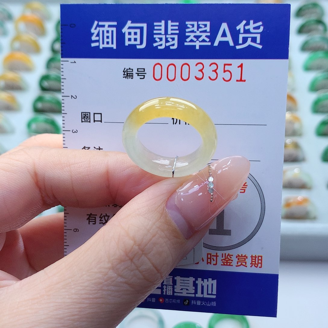 未镶嵌戒指翡翠11号