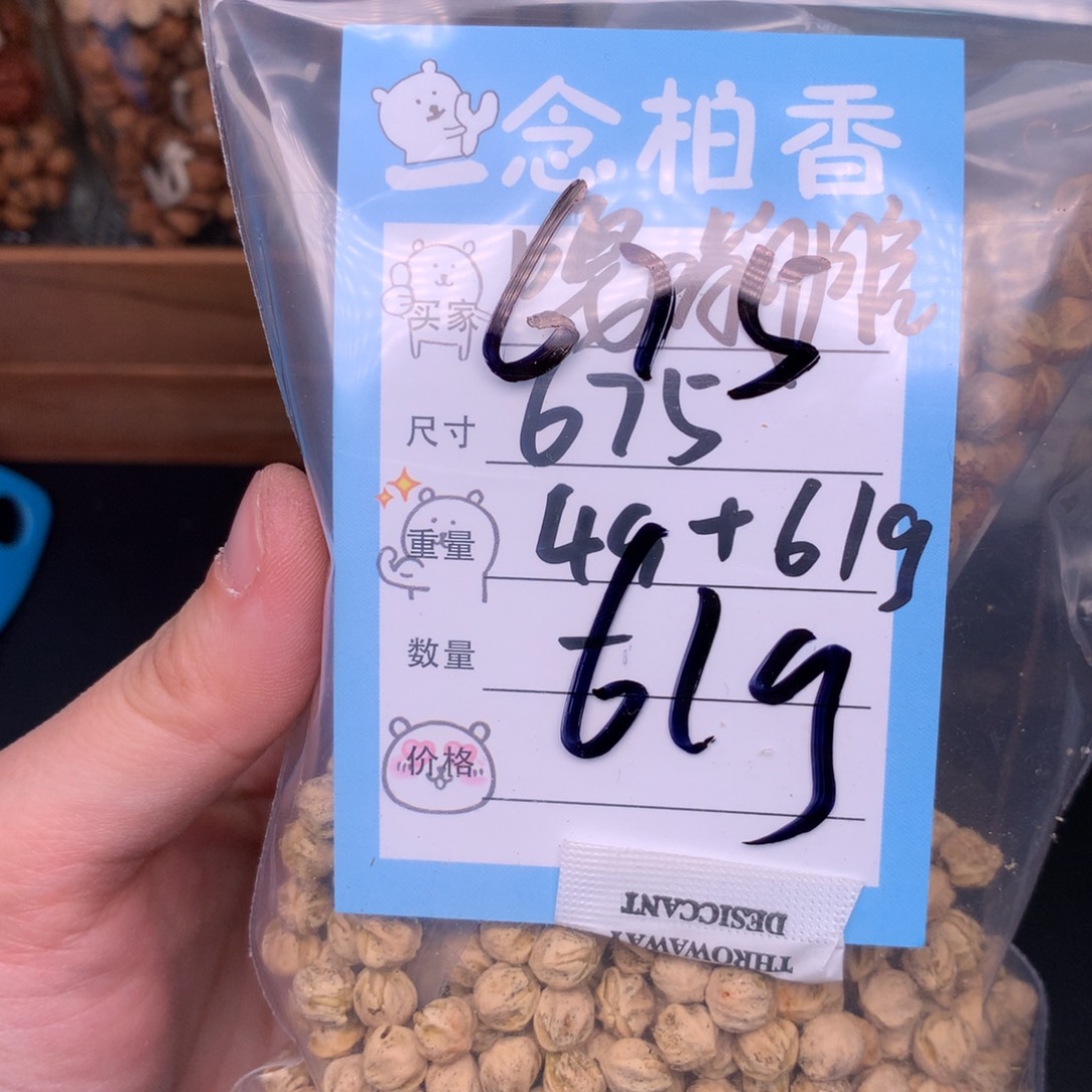 嘎***！吊坠柏香籽/百香籽