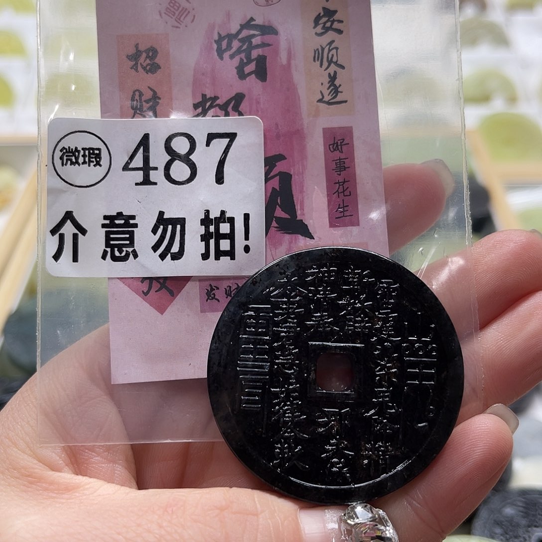 蛇纹石玉挂坠未镶嵌
