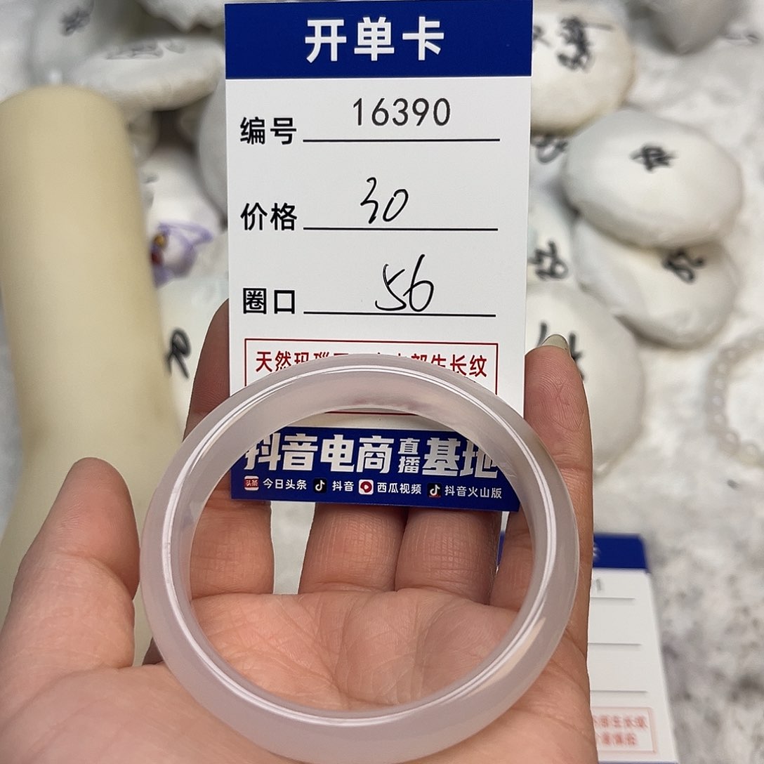 玛瑙/玉髓手镯未镶嵌390