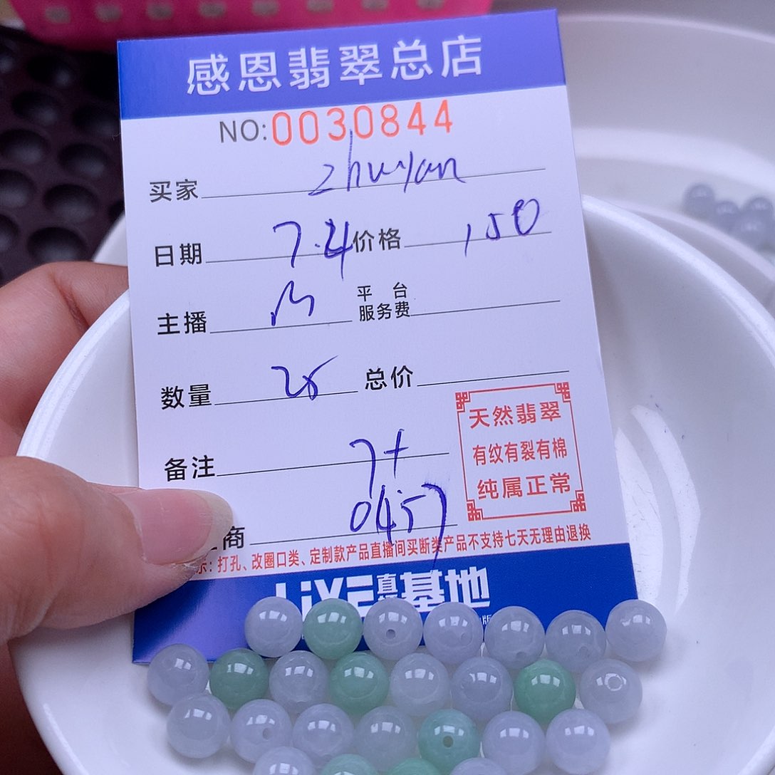 Z***n未镶嵌手链翡翠翡翠