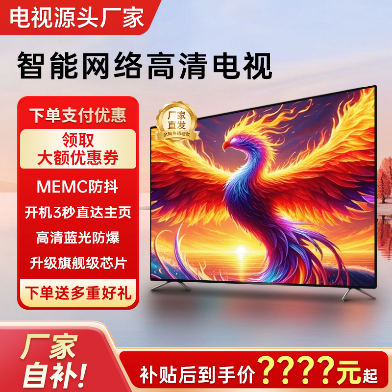 狂欢双12【LED- 110】智能高清大屏无线投屏超薄高刷防爆超清电视机