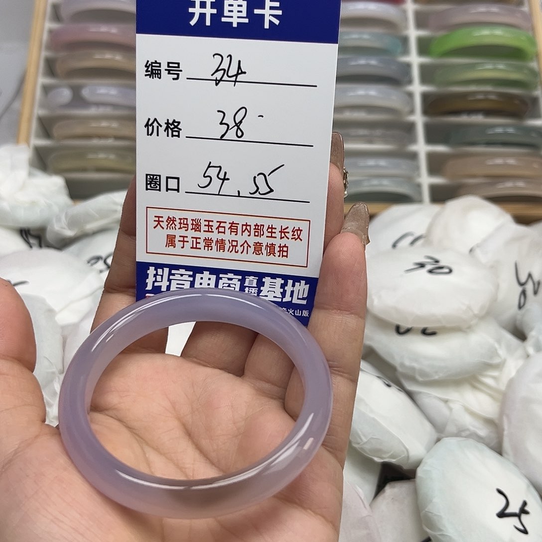 玛瑙/玉髓手镯未镶嵌34