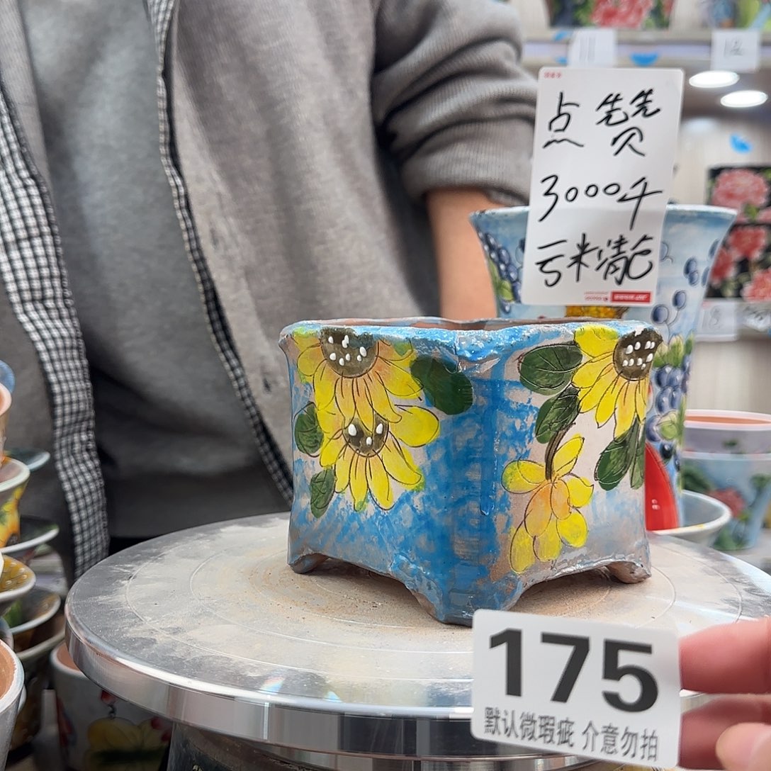 其他陶瑕疵瑕疵175