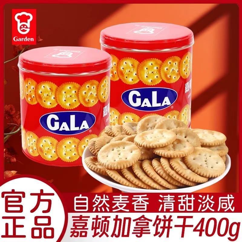 【新鲜日期】嘉顿加拿饼干400g铁罐装过节礼盒装喜饼婚庆送礼零食