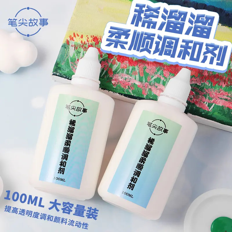 笔尖故事DIY数字油画稀溜溜画法丙烯颜料调和剂防褪色100ML小容量