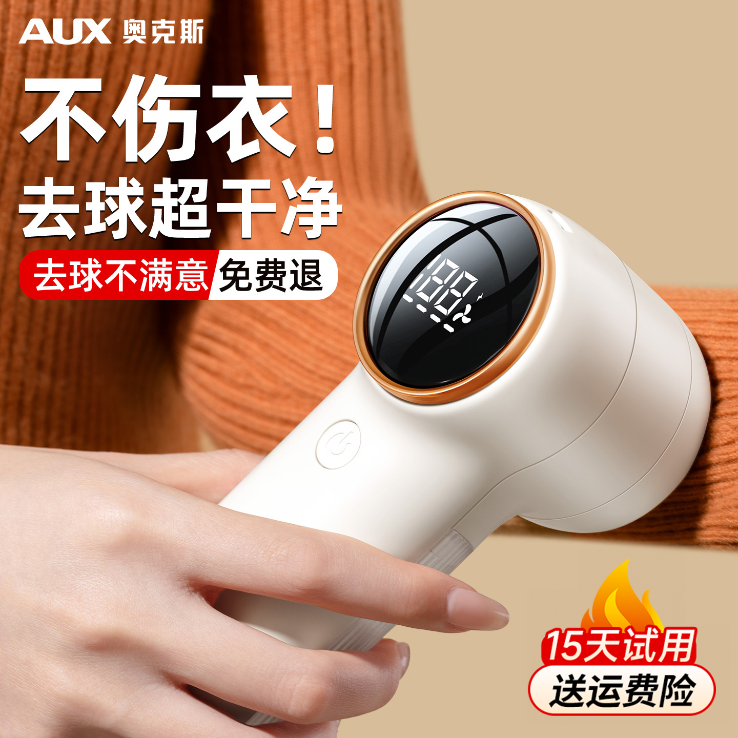 奥克斯毛衣剃毛球器不伤衣服毛球修剪器家用充电剃毛球神器第一名