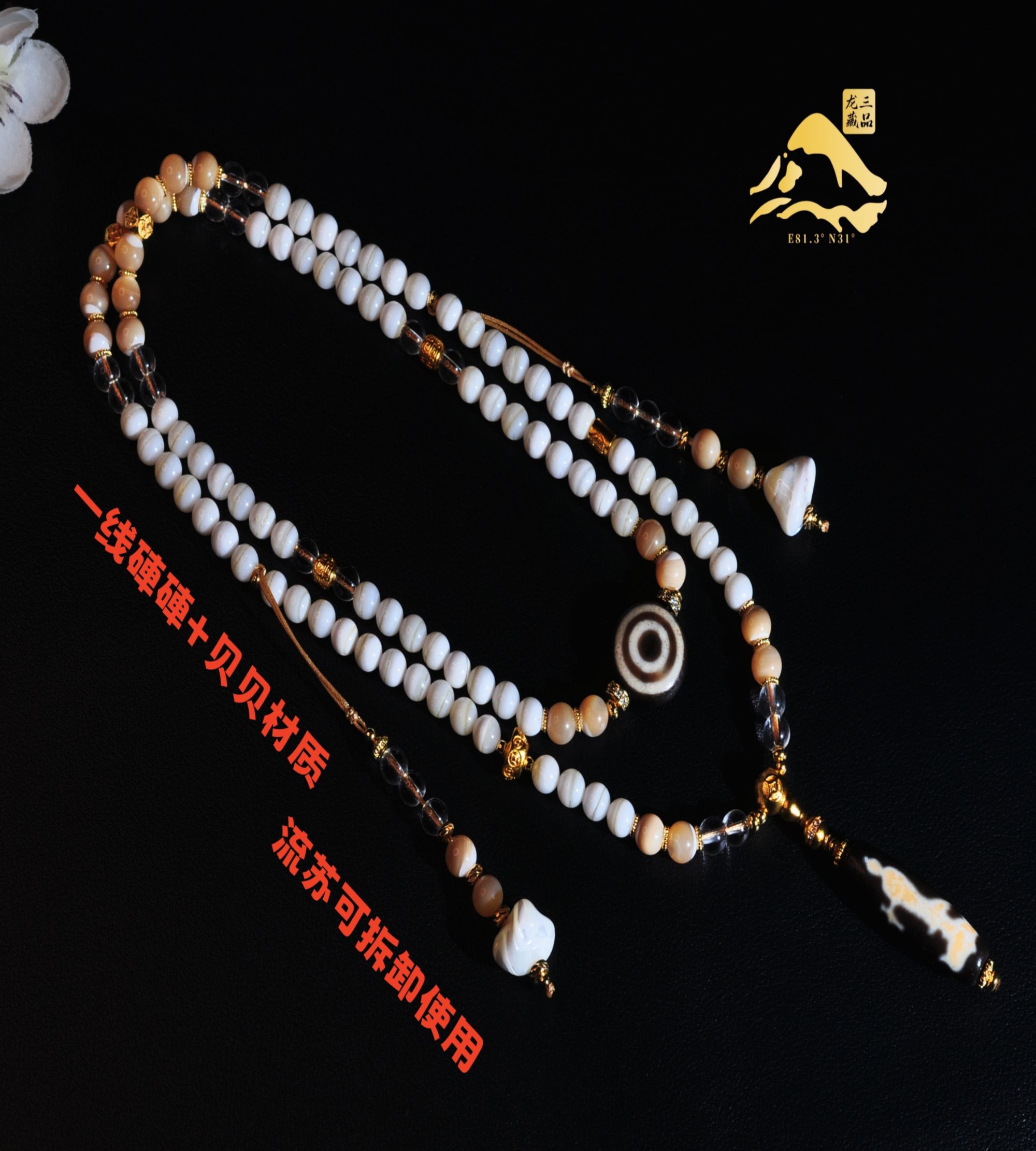 合金手链 【龙老板】息-业修-行念珠两用款手串项链A1892632