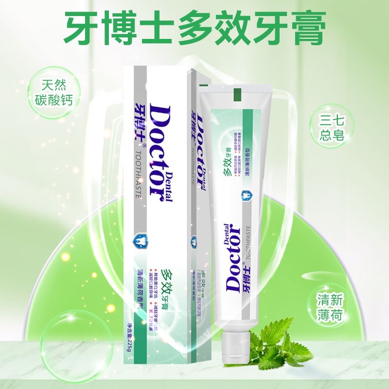 牙博士多效牙膏225g清新薄荷香型大容量帮助洁白牙齿清新口气家用