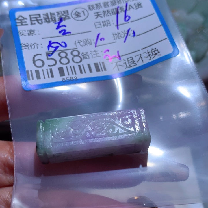 定制翡翠未镶嵌吉****姐
