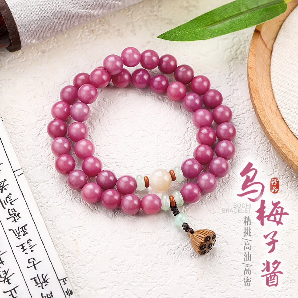 【乌梅子酱】菩提双圈圆珠手串小莲蓬手持高密盘玩念珠