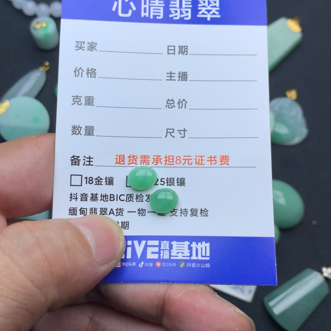 杜***风翡翠未镶嵌颈饰蛋面