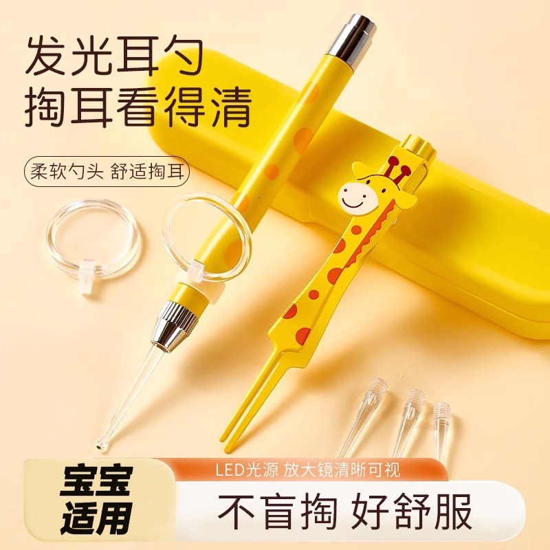 长颈鹿款掏耳器具发光儿童挖耳勺耳朵带灯安全可视工具挖耳屎镊子
