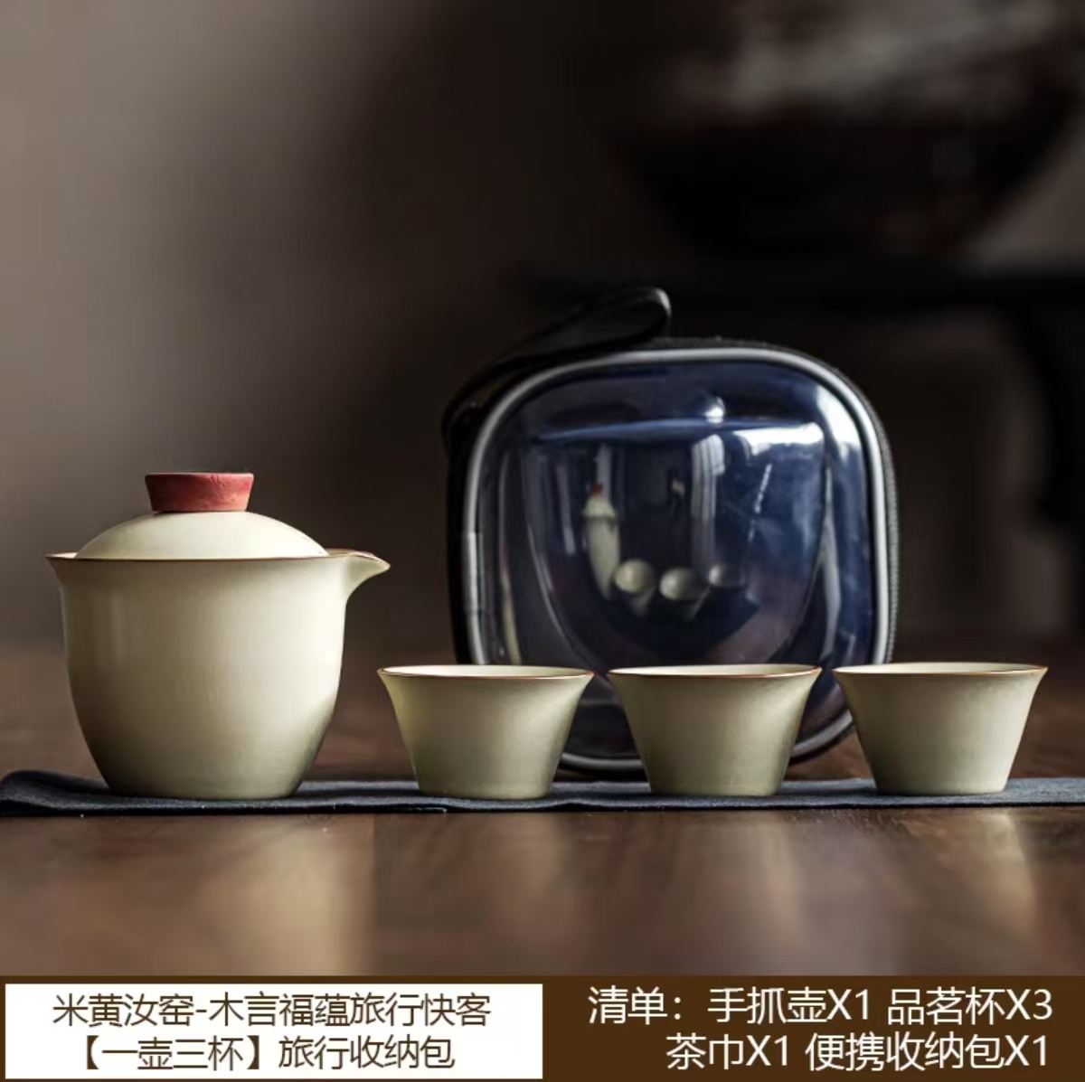 BB045-高端旅行茶具套装
