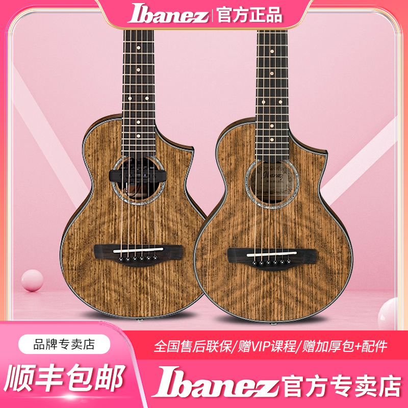 Ibanez依班娜Ibanez专卖店EWP14WB-OPN 26寸迷你民谣吉他儿童初学