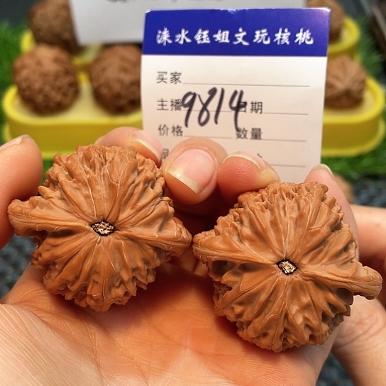 文玩核桃把件44全品磨盘9814