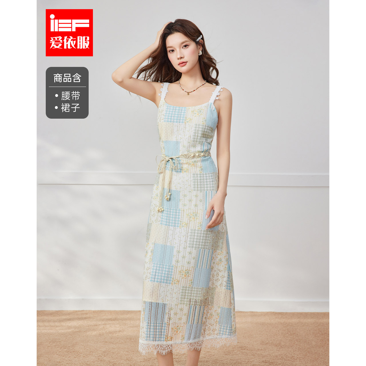 IEF/爱依服2025新款夏季梭织吊带长裙蕾丝碎花显瘦气质复古法式