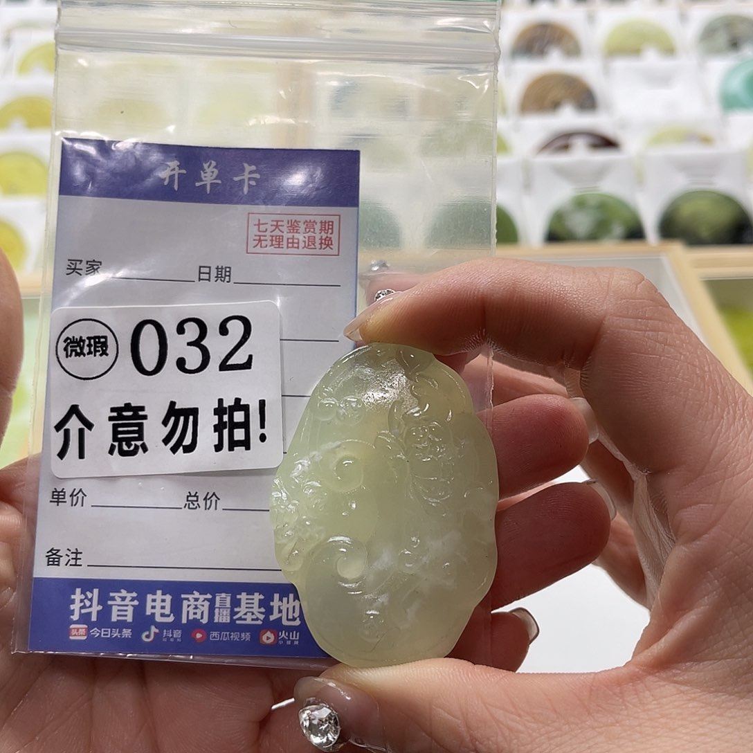 蛇纹石玉挂坠未镶嵌