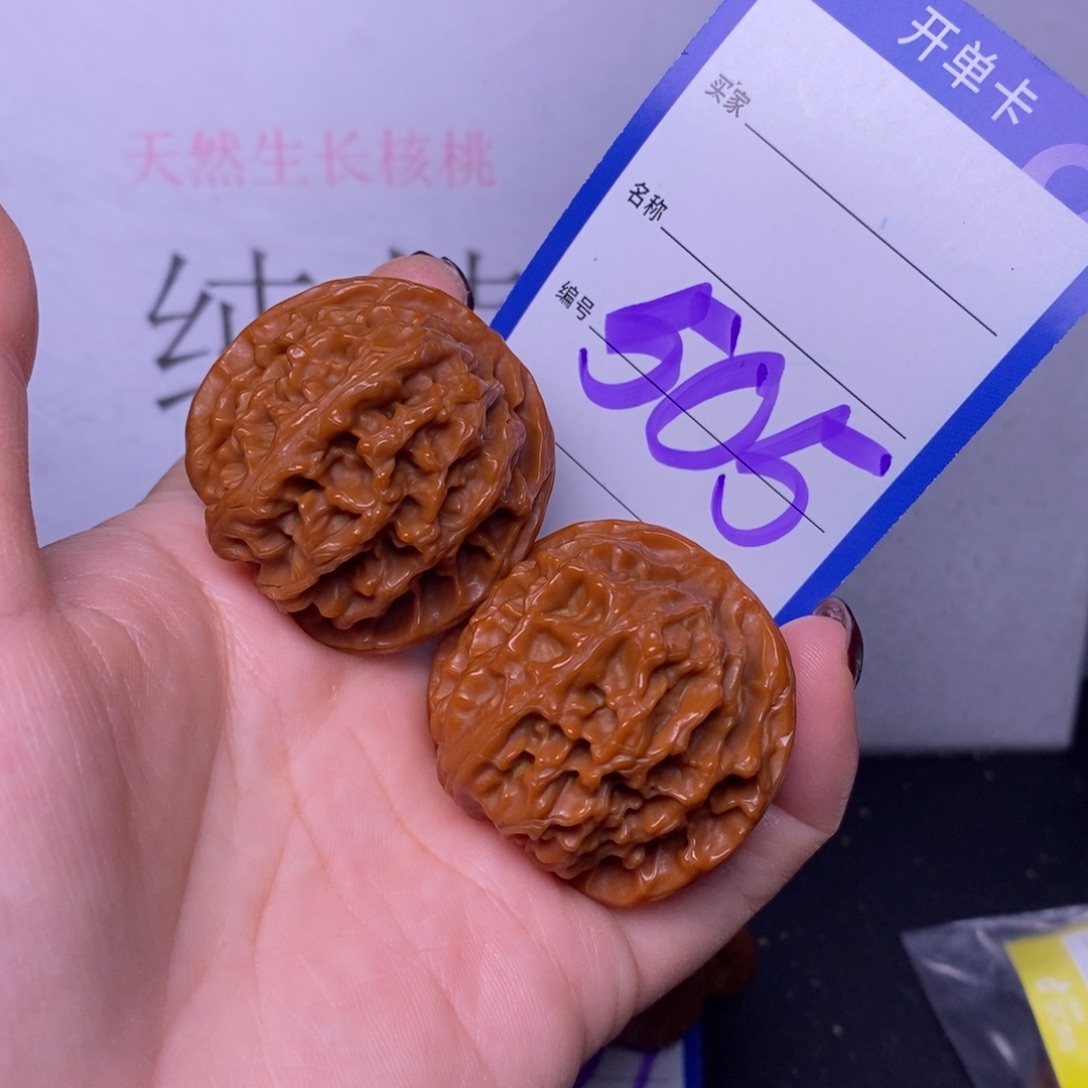 把件文玩核桃505/38.5苹果园