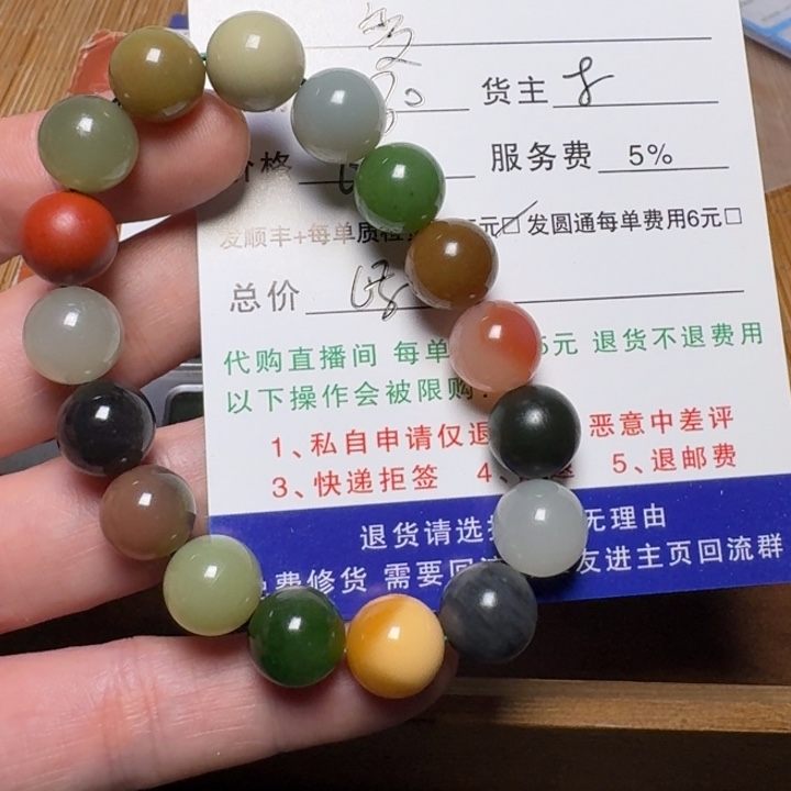 ****️手链未镶嵌和田玉