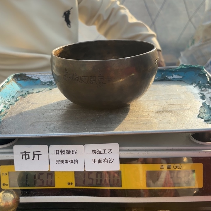 235 铜器物品理性消费