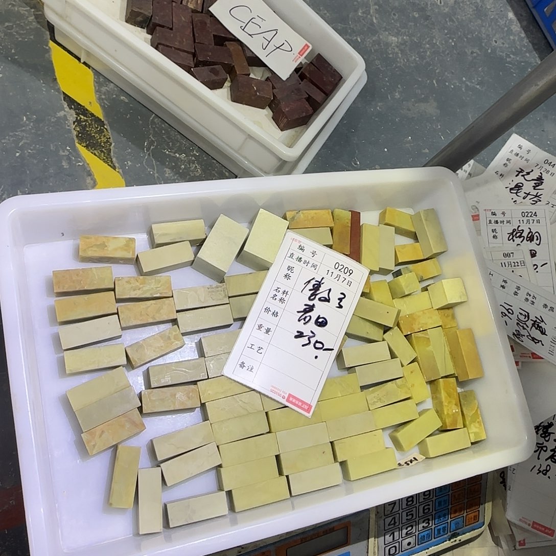 傲***云印石青田石感谢大家支持