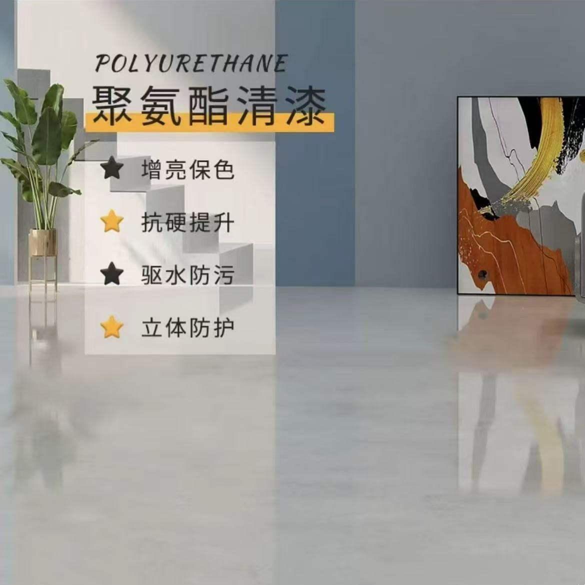 清漆环氧树脂地坪漆防止地面起灰防腐水泥地面漆防水防潮透明