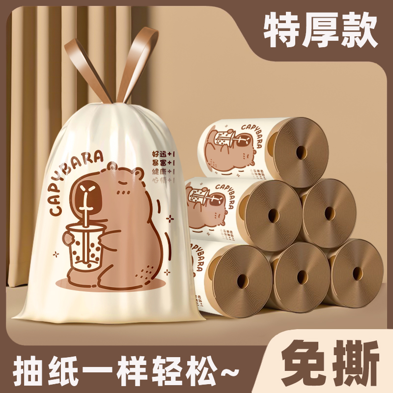 香烨尔免撕抽绳垃圾袋宿舍自动收口办公室加厚大卷家用厨房清洁袋