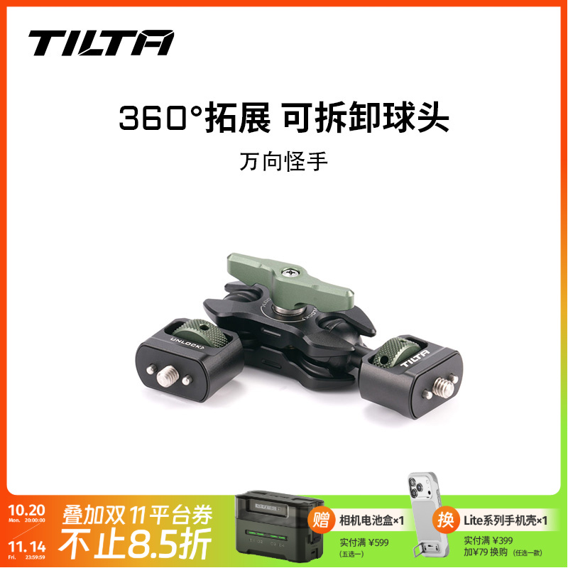 TILTA/铁头万向怪手 相机云台外接配件快装支架球头魔术臂监视器