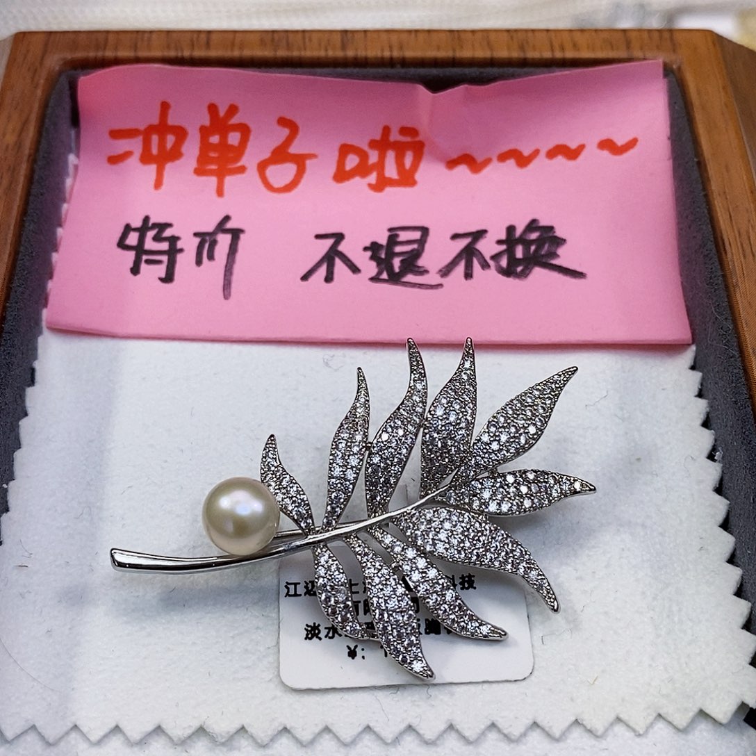 淡水珍珠特价不退换正版珠宝公司胸针未镶嵌
