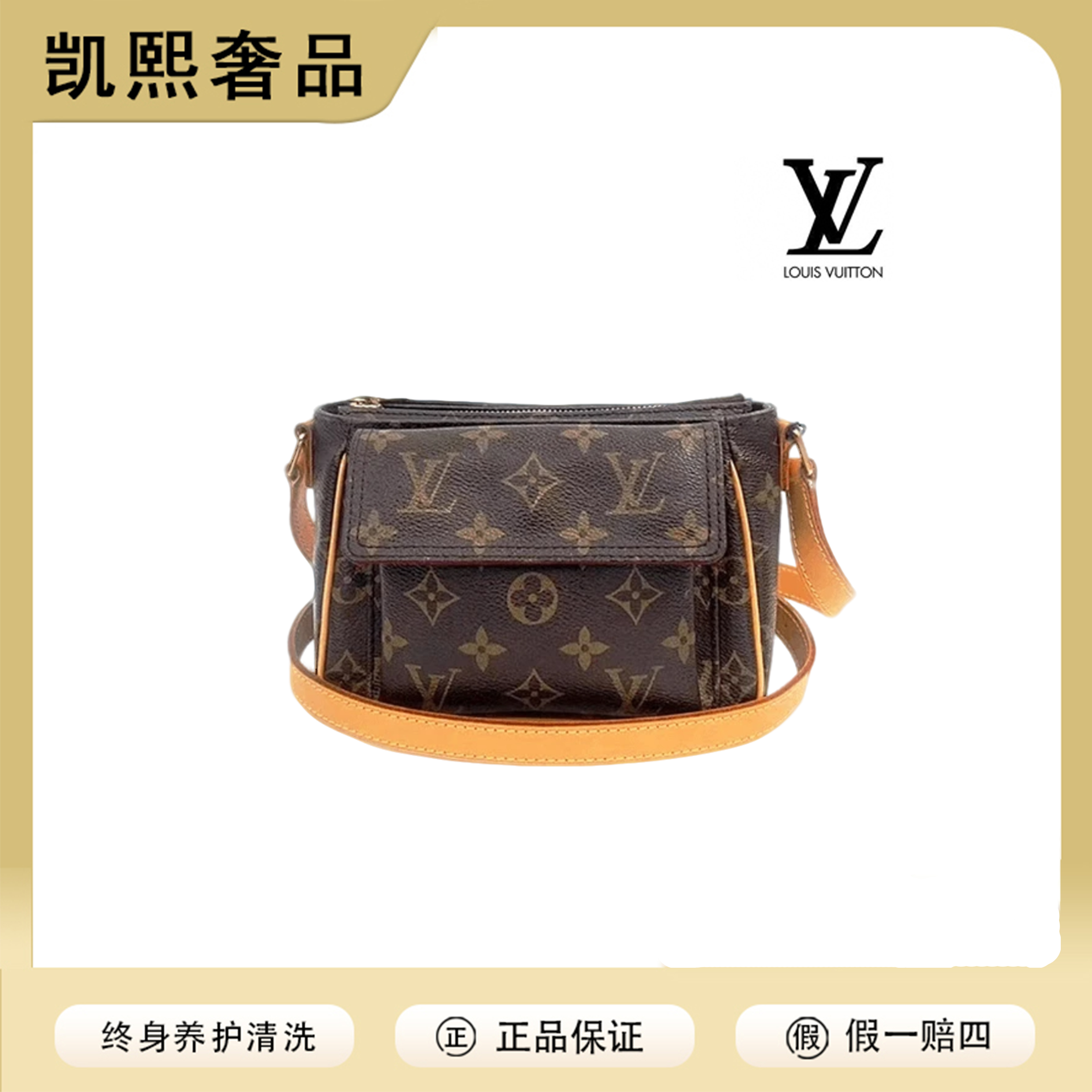 95新 LouisVuitton/路易威登 LV小豆腐包翻盖包【洁】
