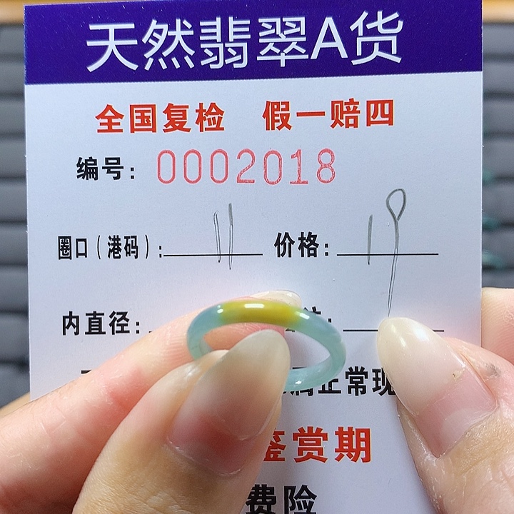 翡翠未镶嵌戒圈2018