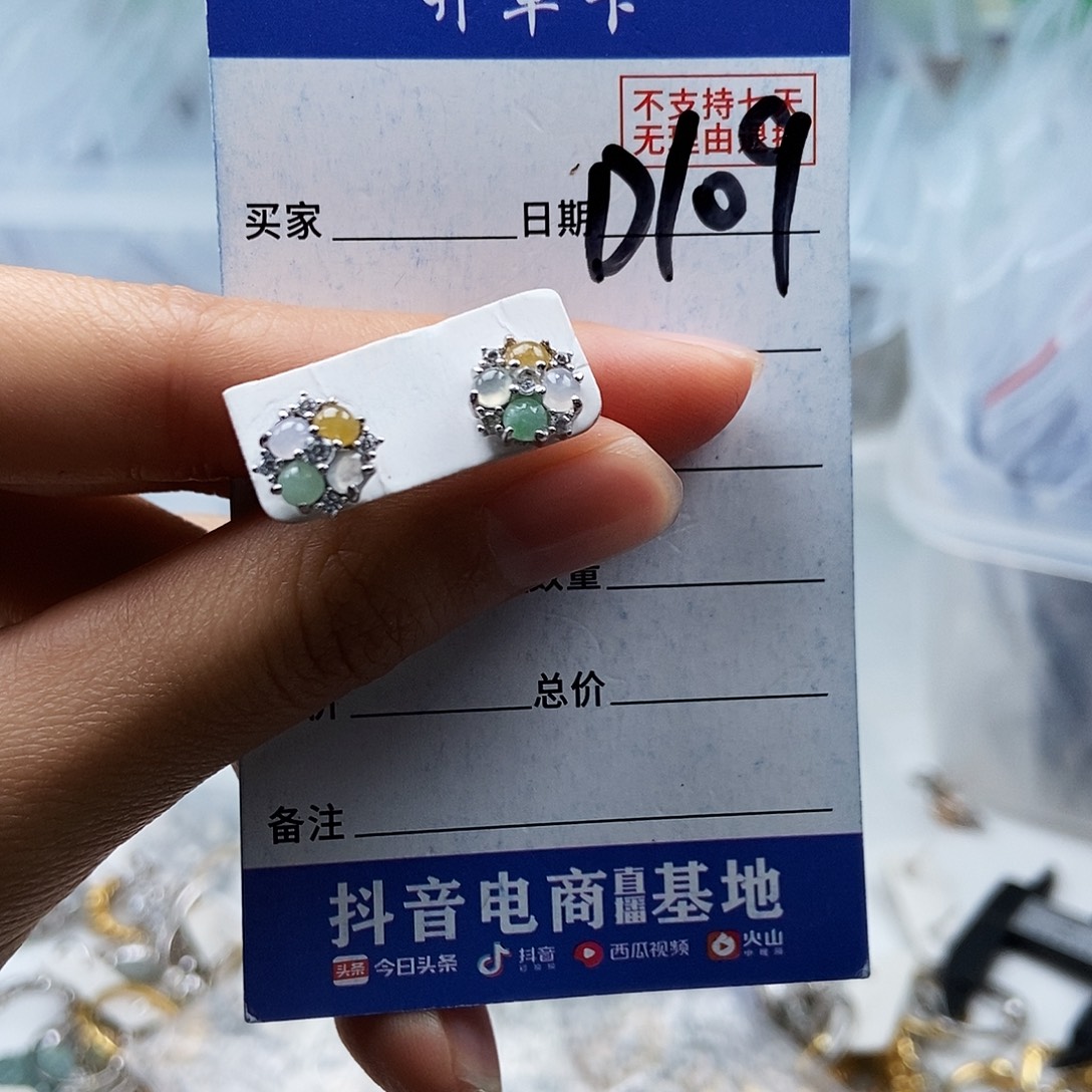 翡翠未镶嵌戒指耳钉