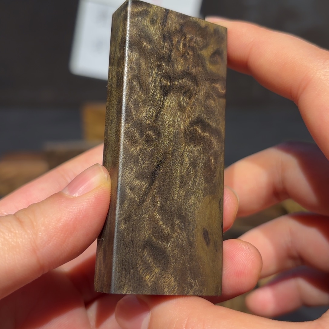 思***爷金丝楠木无事牌材料