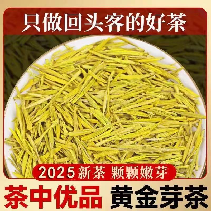 水之畔 2025安吉明前黄金芽豆香栗香耐泡