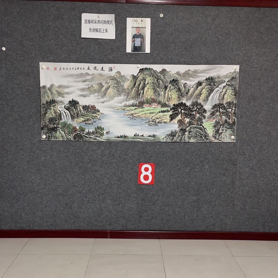 国画大*小六尺画芯捡漏