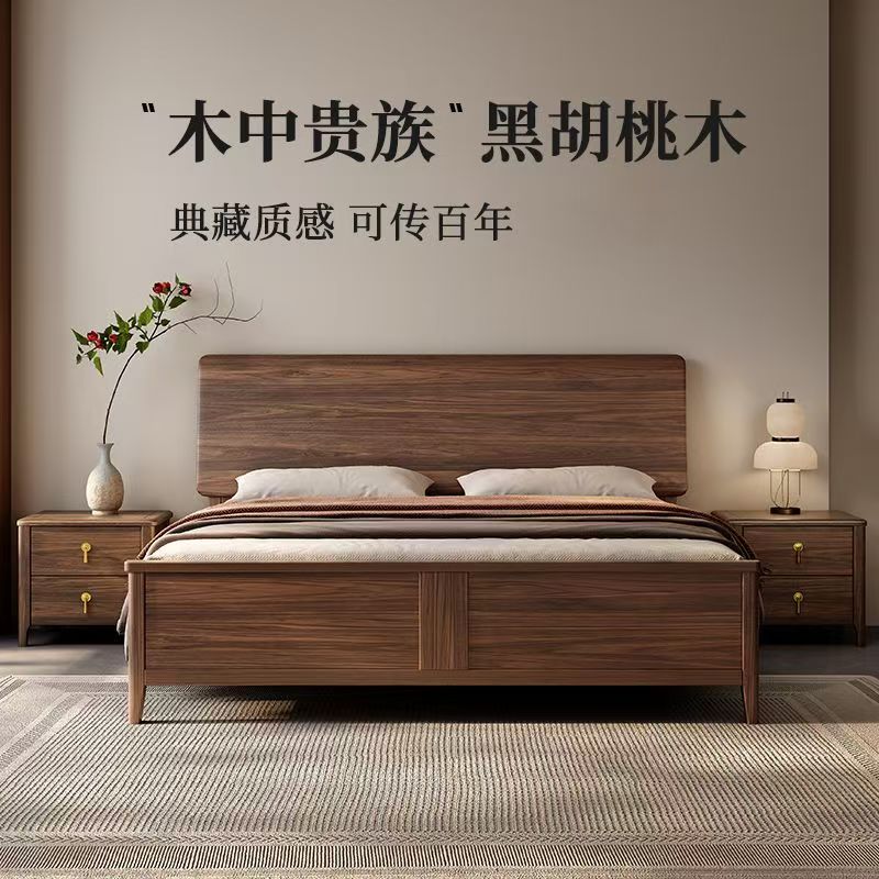 c01南美黑胡桃实木床实木床简约1.8双人床1.5主卧小户型高箱床