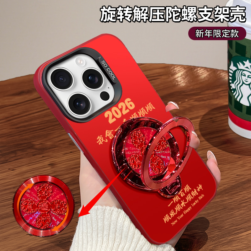 一顺百顺2026适用苹果16/15Pro华为mate70小米0PP0马年旋转支架壳