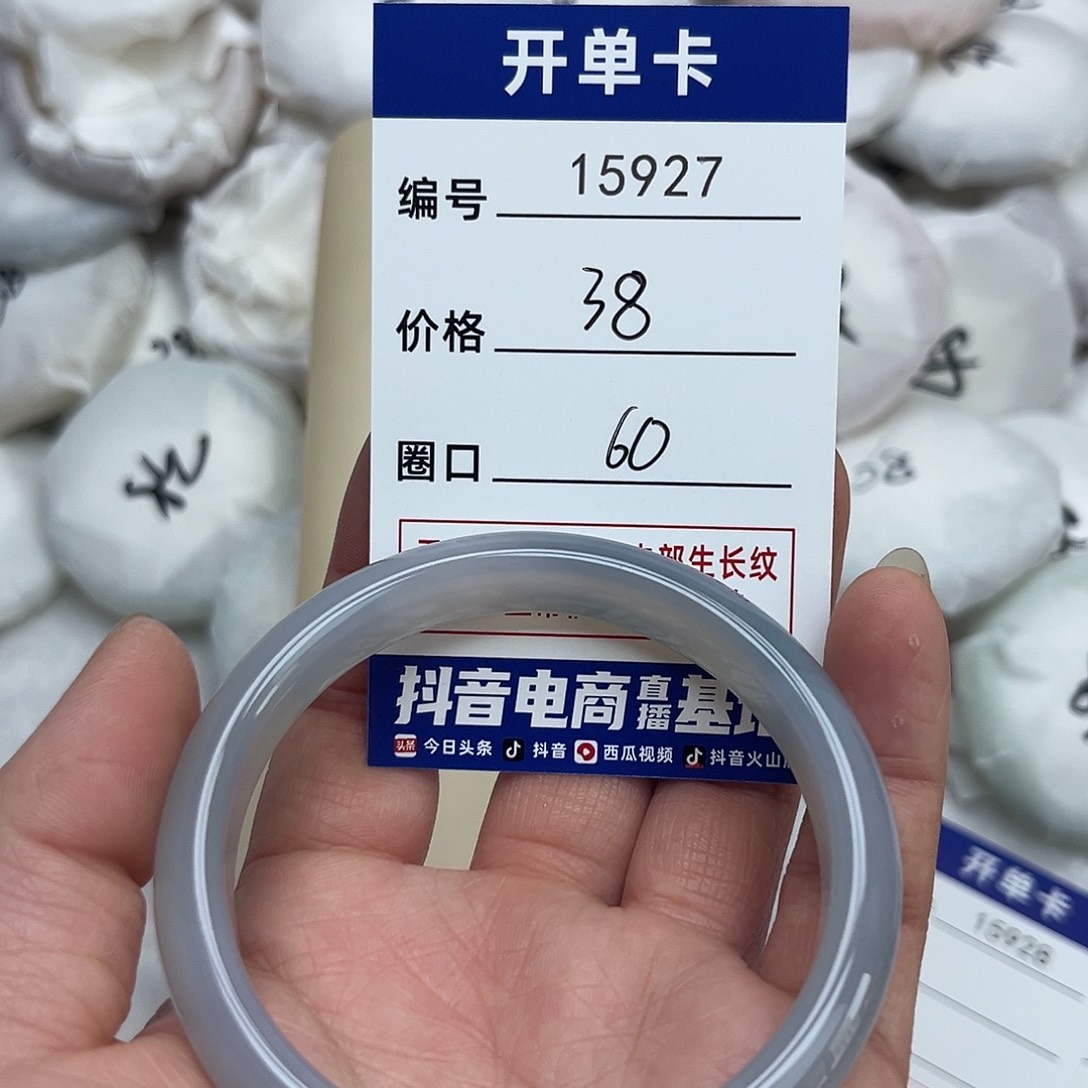 玛瑙/玉髓手镯未镶嵌927