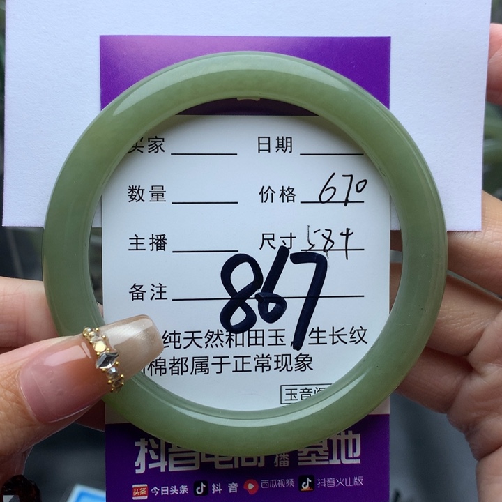 和田玉手镯未镶嵌