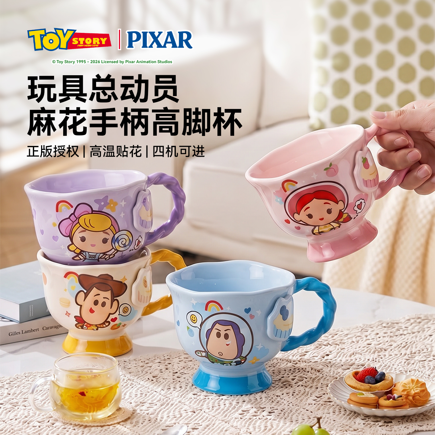 迪士尼玩具总动员联名马克杯陶瓷杯子家用情侣水杯儿童早餐燕麦杯